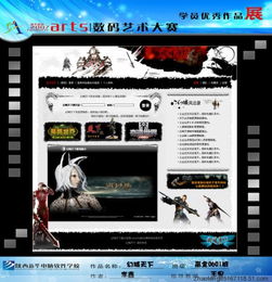 網(wǎng)頁(yè)設(shè)計(jì)欣賞 一場(chǎng)電腦圖文設(shè)計(jì)的視覺(jué)盛宴